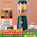 九阳（Joyoung）榨汁料理机 多功能易清洗家用1升搅拌机 打米糊果汁机婴儿辅食机 三杯配置JYL-C012 