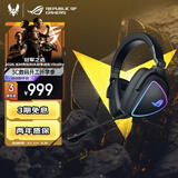 ROG棱镜s 游戏耳机头戴式耳机环绕7.1音效有线无延迟USB/TypeCSwitch耳机AI降噪麦克风适配三角洲行动
