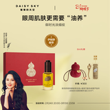 雏菊的天空【女神节礼物】琥珀时光眼油眼霜淡化细纹抗皱眼部精华油礼盒