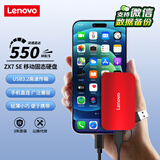 联想（Lenovo）1TB 移动固态硬盘 USB3.2高速读取550MB/S 移动硬盘PSSD小巧便携 ZX7 SE系列 红色