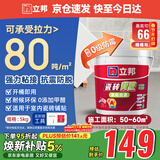 立邦 瓷砖背涂胶（高粘抗震）玻化砖背胶瓷砖强力粘结剂 5kg