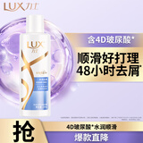 力士玻尿酸水润丝滑去屑洗发水200g干枯毛躁胶原蛋白水光瓶留香洗发露