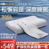 西尼优（CEENIU）【护颈深睡】枕头护颈枕颈椎病深度睡眠专用赛诺芯记忆棉成人送礼 【灰色枕头+灰色枕套】另多一个枕套·换洗更方便 10-12 8cm -12cm 送枕套*1