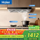 海尔（Haier）抽油烟机 顶吸新欧式抽吸排油烟机 420pa大风压大吸力自清洁  70%高热效节能T3S+H70A【套装商品】
