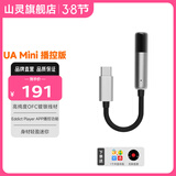 山灵（SHANLING）UA Mini播控版解码耳放线HIFI小尾巴手机电脑转接线DSD256硬解type-c转3.5mm接口音频连接线 UA MINI 播控版 黑钛色