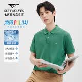 七匹狼【于适同款】短袖T恤男翻领凉感抗菌固色商务休闲多彩POLO男装