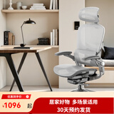 网易严选探索家人体工学电脑椅电竞椅家用办公久坐座椅凳子 【3D标准】灰无搁脚（4D扶手） 无脚托