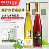 torbreck加拿大冰酒 进口雷司令VQA冰葡萄酒甜型白红葡萄果酒晚收女士酒 冰白单支*1+冰红单支*1