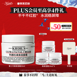 科颜氏（Kiehl's）全新第三代高保湿面霜50ml保湿乳液护肤品礼盒 生日礼物