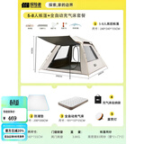 探险者（TAN XIAN ZHE） 帐篷户外露营防雨过夜公园野外儿童家庭全自动便携遮阳黑胶帐篷 5-8人帐篷+全自动充气床套餐