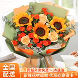 爱花居同城鲜花速递向日葵鲜花花束生日礼物成人礼全国同城配送毕业花束 【璀璨光辉】|MT754