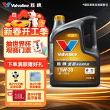 胜牌金皇CBA联名 全合成机油 汽机油 发动机润滑油5W-30 SP级 GF-6 4L