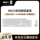 联想（Lenovo）无线键盘鼠标套装 无线键鼠套装 办公鼠标键盘套装 MK23白色 电脑键盘笔记本键盘