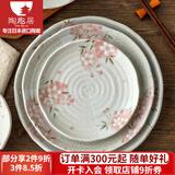 陶趣居日式盘子日本制造樱花餐具套装碗盘3D樱花雨面设计陶瓷套装间取樱 6.5英寸平盘