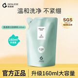 真丽斯（Genlese）氨基酸洁面慕斯保湿泡沫洗面奶油皮深层清洁温和补充装 160ml礼物