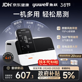 鱼跃（Yuwell）血压计血糖仪尿酸检测仪体温计生命体征检测仪HM100高精准家用