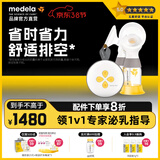 美德乐吸奶器双边电动吸乳器无痛按摩集乳器便携挤奶器充电智能版