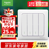 施耐德电气 四开单控开关 86型家用墙壁开关插座 开关面板  睿意系列 白色
