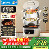 美的（Midea）电蒸锅电煮锅电火锅多用途锅家用蒸包子锅电热锅三层14.5L大容量分体式底锅可拆洗MZ-ZGC2852C