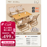 原始人折叠椅户外折叠椅子克米特椅野餐椅便携桌椅钓鱼凳露营椅子 120双层双面铝桌+加大款木色卡其*4