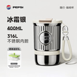 百事保温杯口袋咖啡杯316不锈钢水杯高颜值吸管水杯子400ML