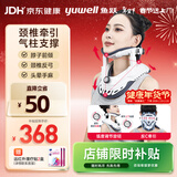 鱼跃（Yuwell）颈椎牵引器超轻盈家用颈托颈椎支撑医用固定器颈托护BA-JQ-E-I