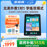 步步高（BBK）学习机A7宝典版 11.6英寸平板小学到高中课程同步全年龄段学生平板学习平板家教机