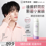 曼秀雷敦（Mentholatum）「徐振轩同款」新碧舒护物理防晒喷雾100ml 清爽敏感肌防水防汗