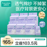 全棉时代一次性内裤女士棉纱出差旅行孕妇月子不掉絮灭菌 M码30条