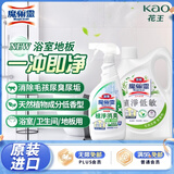 花王（KAO）浴室清洁剂450ml+地板清洁剂1.8L 植净低敏型 去污除水垢消臭异味