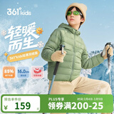 361°儿童轻薄羽绒服25冬男女中大童防风保暖外套N32341901 绿150