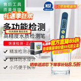 洁净世家适用美的净水器滤芯S1系列PAC复合C1前置活性炭C2后置活性炭RO反渗透膜净水机滤芯 TDS水质检测笔