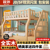 筱环【包安装】上下床儿童实木床上下铺双层小孩高低子母床 上下床 梯柜款+书架+双抽+床垫*2 上铺宽130下铺宽150-全实木