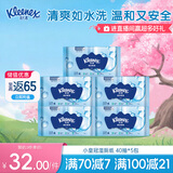 舒洁（Kleenex）湿厕纸40抽*5包家庭装湿纸巾厕纸湿厕纸纯水洁厕湿巾湿厕纸小包