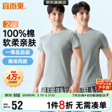 宜而爽【2件装】100%纯棉男士短袖罗纹打底衫T恤汗衫圆领大码全棉老头衫