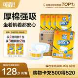 可靠（COCO）吸收宝成人纸尿裤M80片（臀围80-105cm）粘扣式老年人孕妇尿不湿