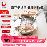 双立人不锈钢炒锅中式炒菜锅无涂层平底电磁炉燃气灶通用 Nova Plus不锈钢炒锅 30cm