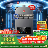 樱花（SAKURA）13升燃气热水器天然气水伺服精控低压启动数码显示三档变升JSQ25-JSP511