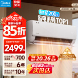 美的（Midea）酷省电 爆款推荐 空调挂机 大1.5匹新一级能效全直流变频节能低噪音防直吹 以旧换新 国家补贴 酷省电 大1.5匹 省电25% 一级能效