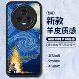 霸时代 适用 荣耀Magic5手机壳华为荣耀magic5小羊皮保护套硅胶软壳镜头全包防摔外壳女男款黑色篝火星空
