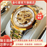 金仕盾手表潮流龙表全自动手表男镂空机械表时尚男士手表防水龙图腾男表 潮流+钢带间白男表