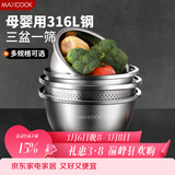 美厨（MAXCOOK）316L不锈钢盆筛4件套 加厚调料盆洗菜盆和面盆 米筛味斗 MCWA5868