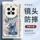 XP适用vivox300pro手机壳新款镜头全包VIVOx300pro保护外壳防摔散热硅胶男女高级感-古董白可爱迪仔