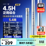 汉鼎一号6代六代鱼竿超轻手竿钓鱼竿鲫鱼竿渔具品牌碳纤维手杆台钓竿