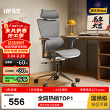 永艺新沃克Pro/max 人体工学椅办公椅电脑椅电竞椅家用单人座椅4D腰靠
