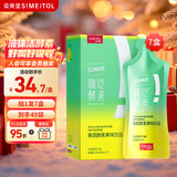 姿美堂（SIMEITOL）嗨吃酵素饮植物果蔬水果原液梅益生菌饮料白芸豆阻断7盒装315mL*7