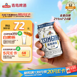青岛啤酒（TsingTao）精酿白啤 211ml*24罐 京东定制版