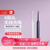 米家小米声波电动牙刷T302情侣款双支装4刷头无线充电电动牙刷入门首选生日礼物