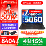 联想拯救者Y7000P 2025补贴 电竞游戏笔记本电脑r 可选RTX5060/5070独显 旗舰酷睿 16核i7-14650HX 满血RTX5060 16G 1TB 标配｜官方正品 支持验证｜国补