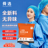 舜选一次性头套帽子防尘无尘帽SHB100无纺布厨房厨师网帽发套条形帽蓝色100只/袋19英寸10克布